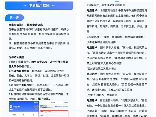 千问CPE推广如何授权申请?千问APP推广收益曝光