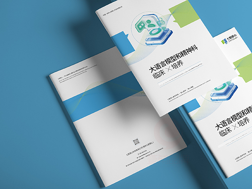 一希品牌设计---智能临床医学画册宣传册设计
