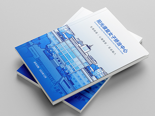 戒毒机构宣传册设计