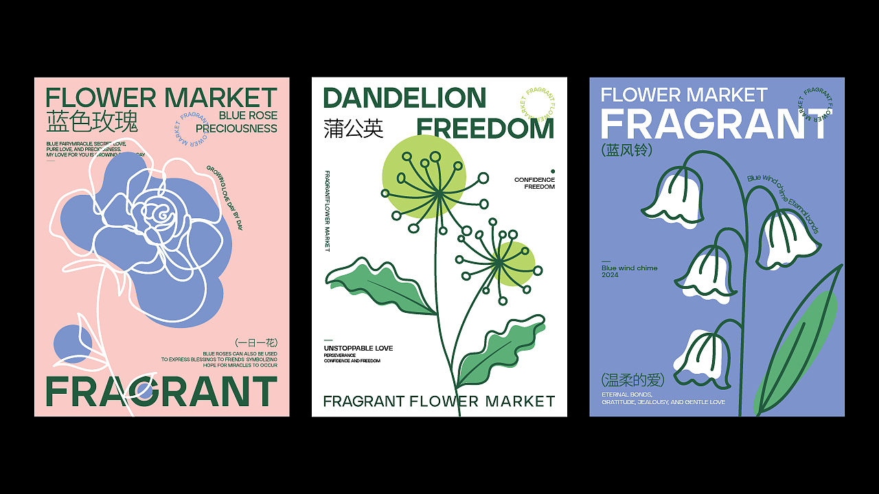 FRAGRANT丨芬芳花市品牌插画设计（图ZNDAwMDUwODQw） - 品牌 - 站酷设计师籽默丨SeedMo原创素材 - 站酷ZCOOL