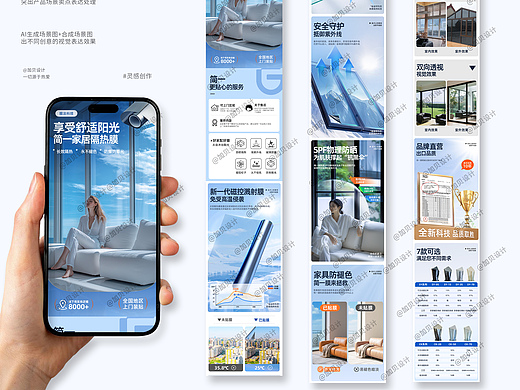 电商全套设计-隔热膜