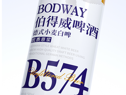 “伯得威”白啤包装设计