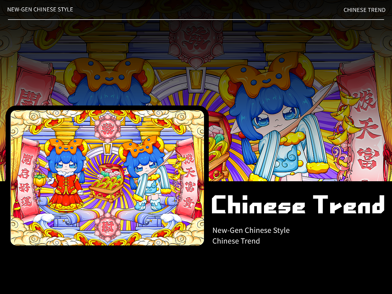 国潮插画横板合集-第九弹