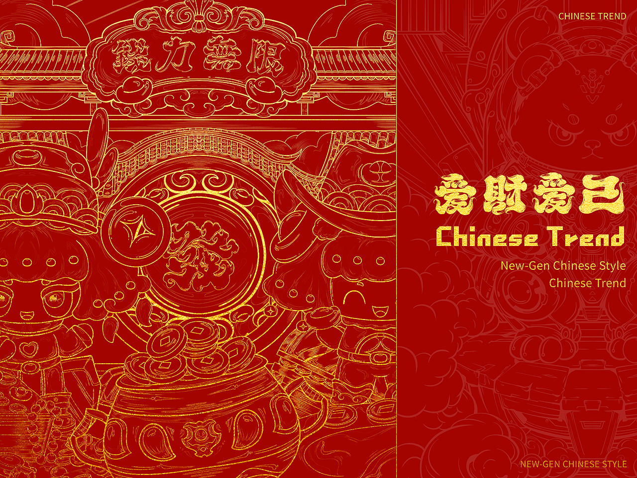 国潮插画横板合集-第九弹