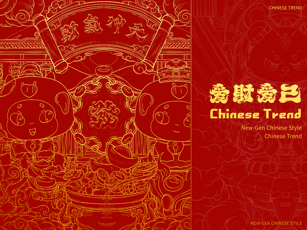 国潮插画横板合集-第九弹