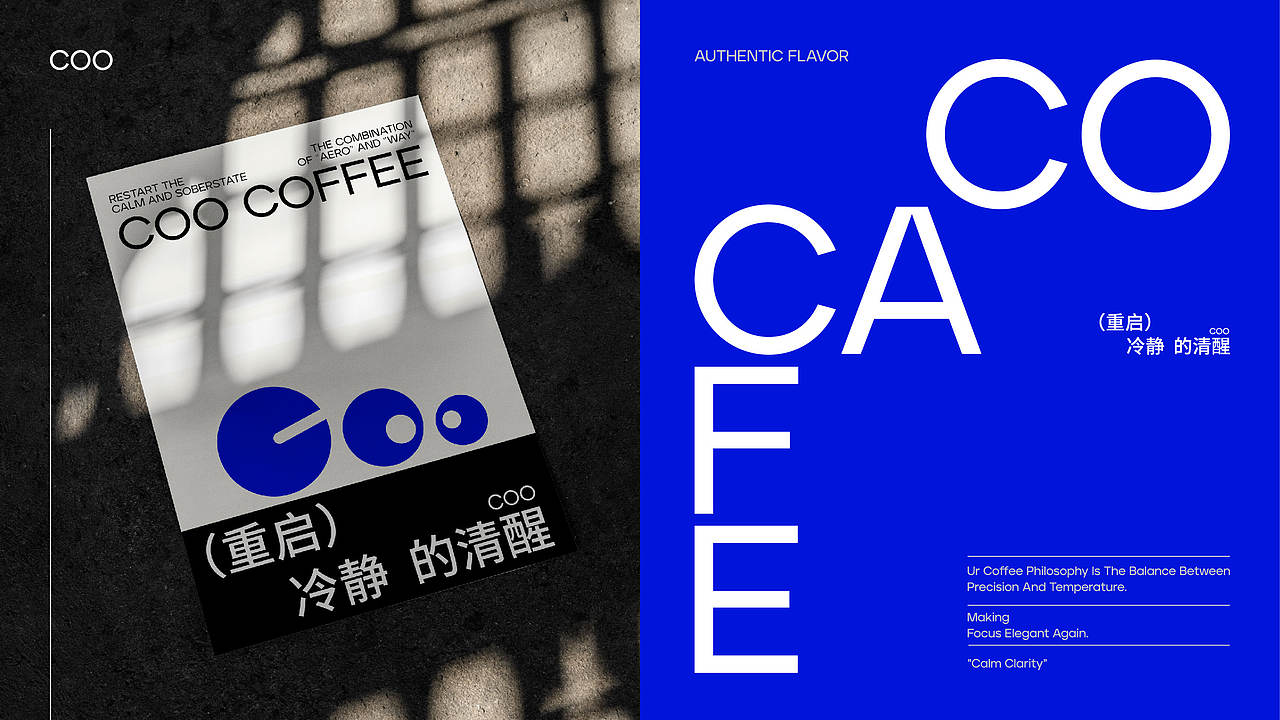 COO/咖啡/品牌设计(图ZNDAwMDUyMTMy) - 品牌 - 站酷设计师雪糕怪兽原创素材 - 站酷ZCOOL
