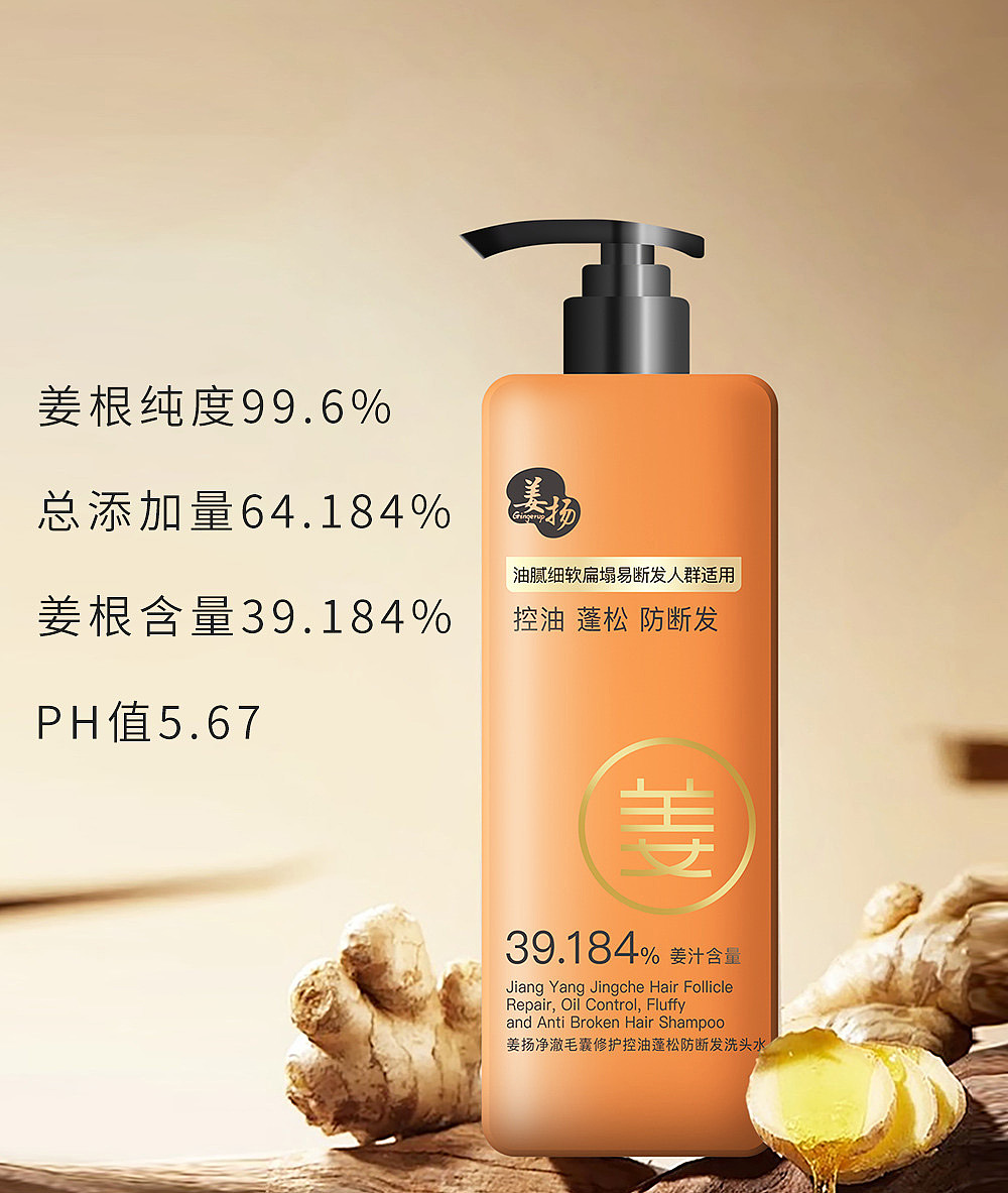 净澈毛囊修护控油蓬松防断发洗头水