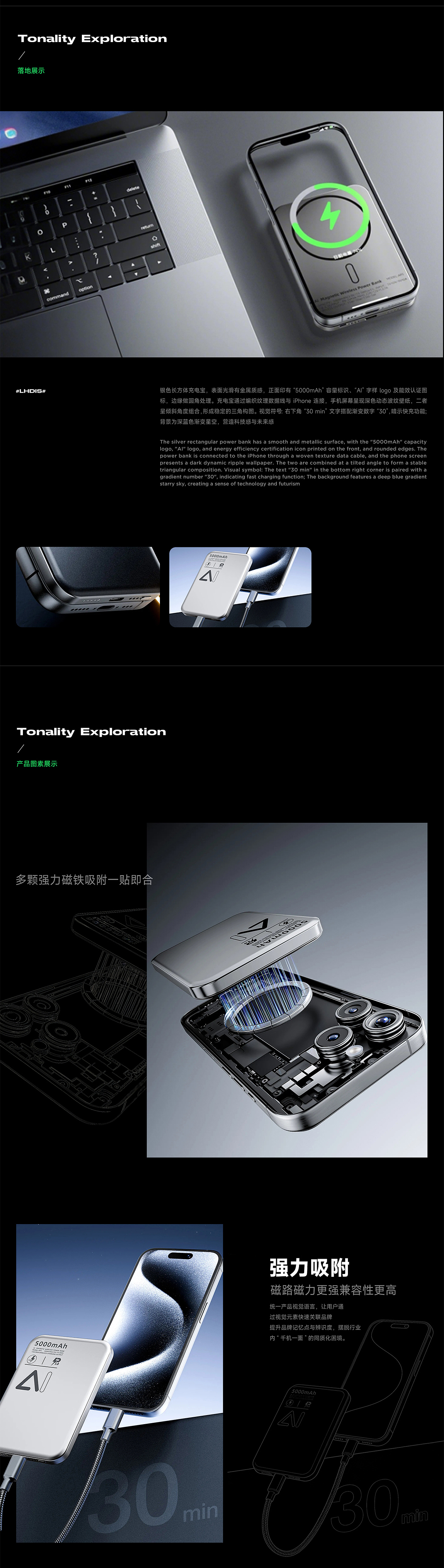 充电宝 策略视觉全案详情页（图ZNDAwMDUzNzgw） - 电商 - 站酷设计师猫饵块原创素材 - 站酷ZCOOL