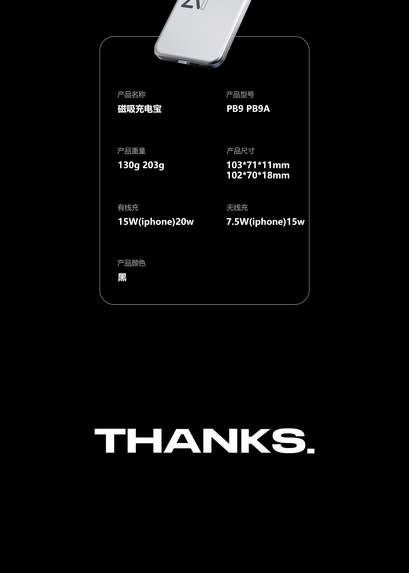 充电宝 策略视觉全案详情页（图ZNDAwMDUzODAw） - 电商 - 站酷设计师猫饵块原创素材 - 站酷ZCOOL