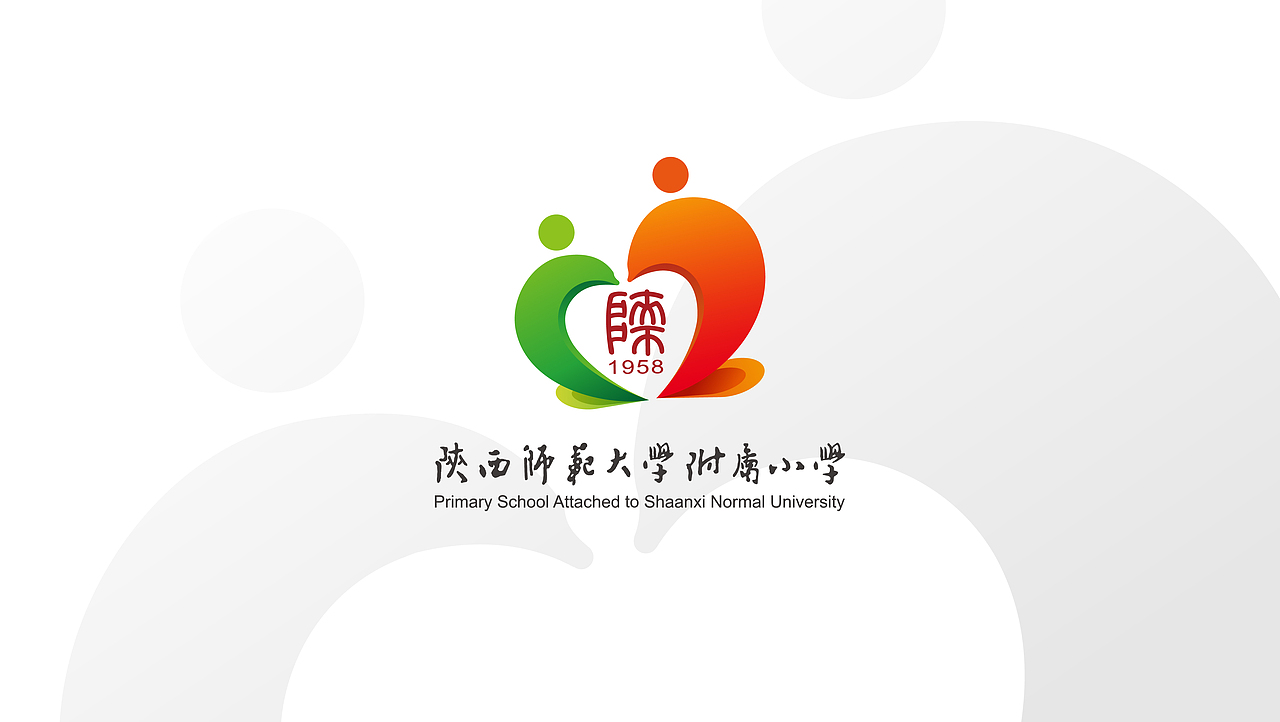 陕师大附属小学标志设计（图ZNDAwMDU1Mzky） - Logo - 站酷设计师西安艾普乐传播原创素材 - 站酷ZCOOL