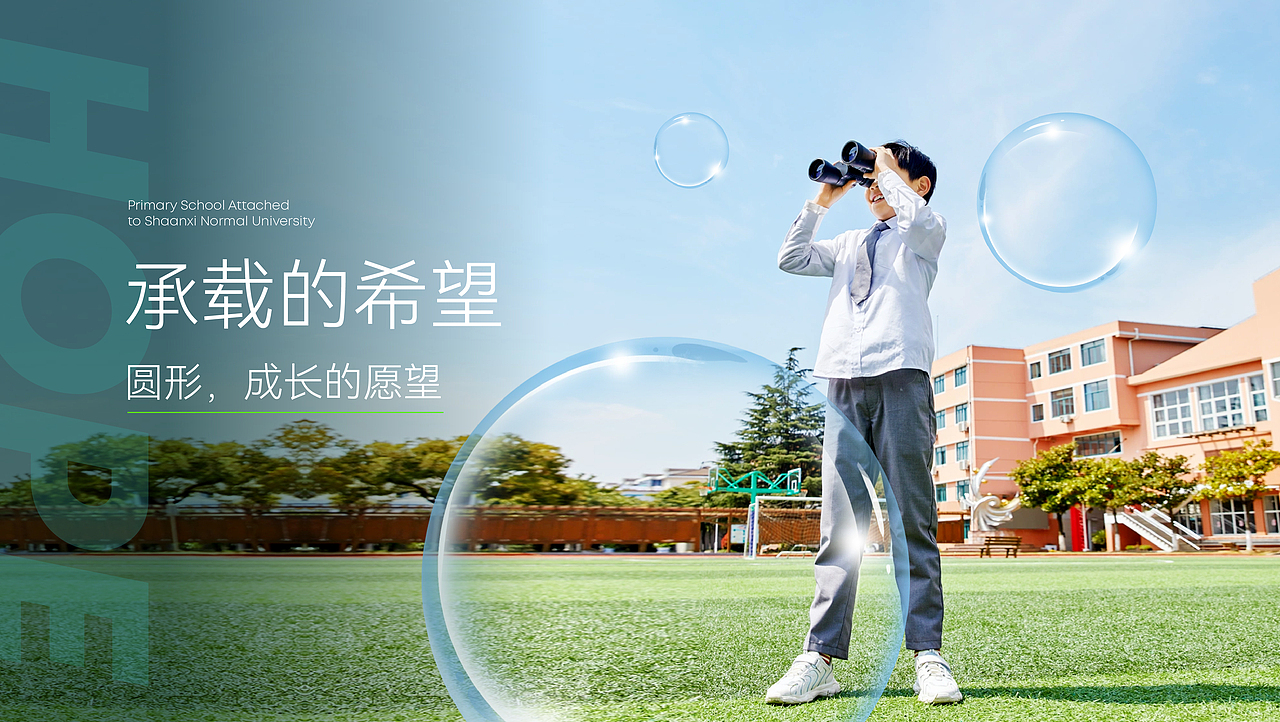 陕师大附属小学标志设计（图ZNDAwMDU1Mzg0） - Logo - 站酷设计师西安艾普乐传播原创素材 - 站酷ZCOOL