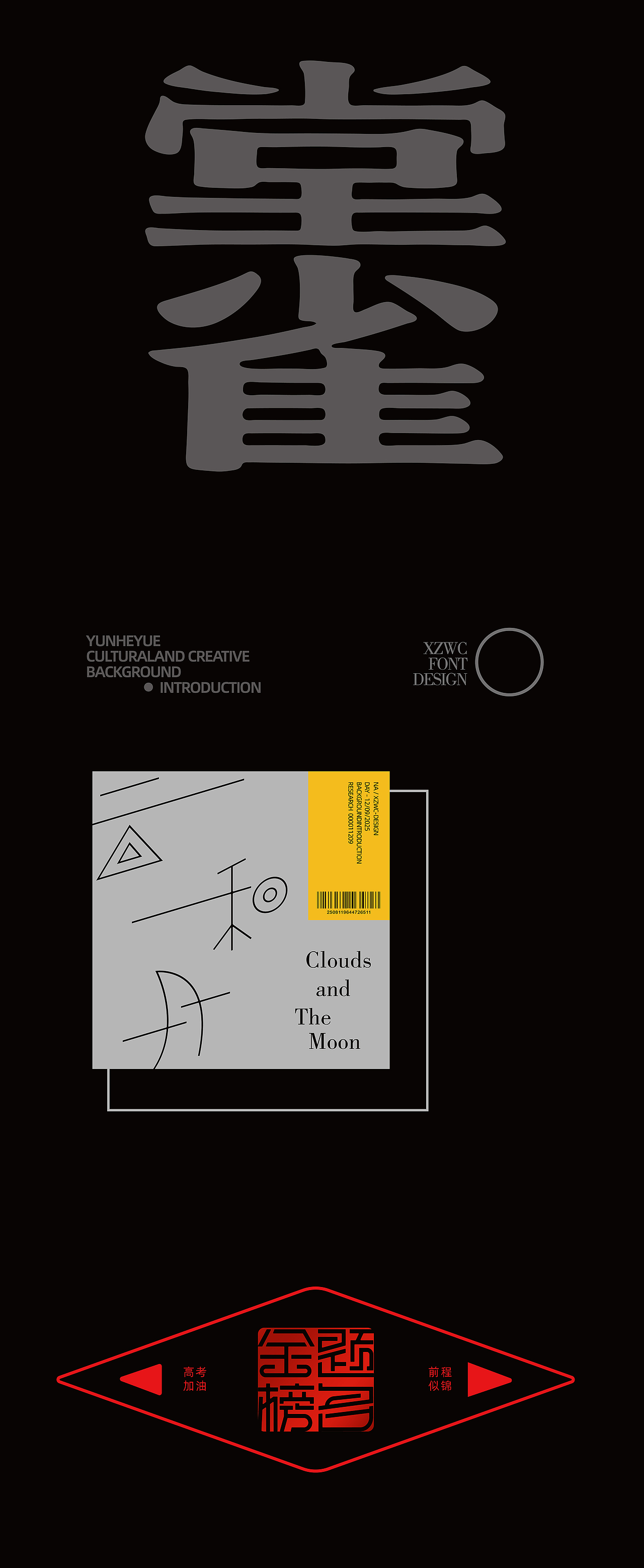 小子無才字体设计④（图ZNDAwMDU2NDM2） - 字体/字形 - 站酷设计师小子無才原创素材 - 站酷ZCOOL