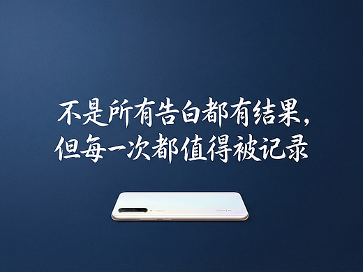 《被记录的勇敢》vivo S50 年终特别企划