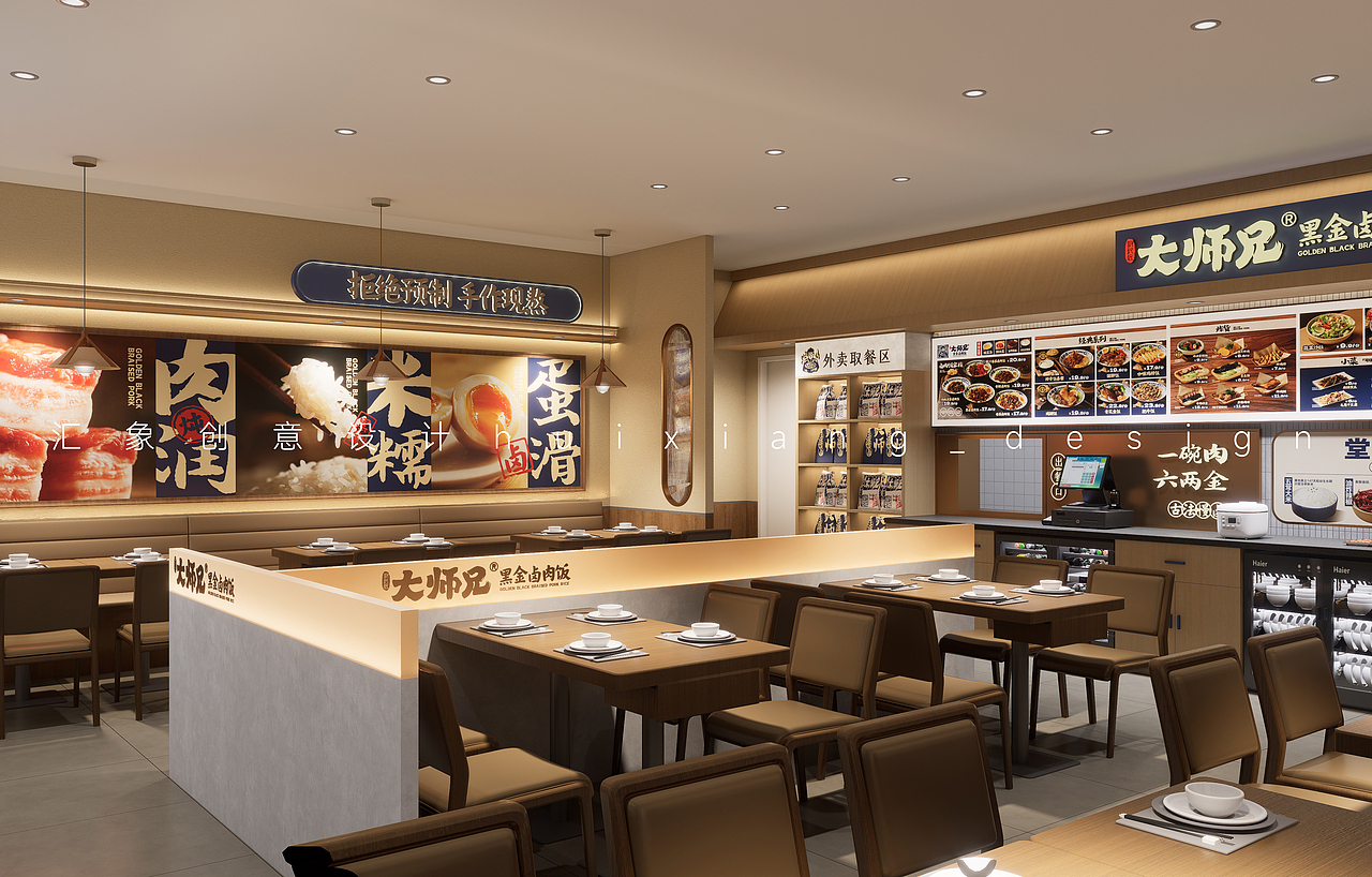 大师兄(沈阳沈北万达店)