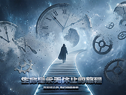 生命是永无休止的旅程