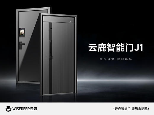 云鹿智能门 京东自营