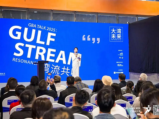 意大利ICA意卡亮相大湾区设计论坛:以色彩、技术与资源,赋能设计师