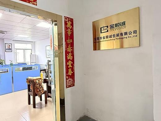 金顺诚包装专业生产铁盒包装,纸盒包装的厂家