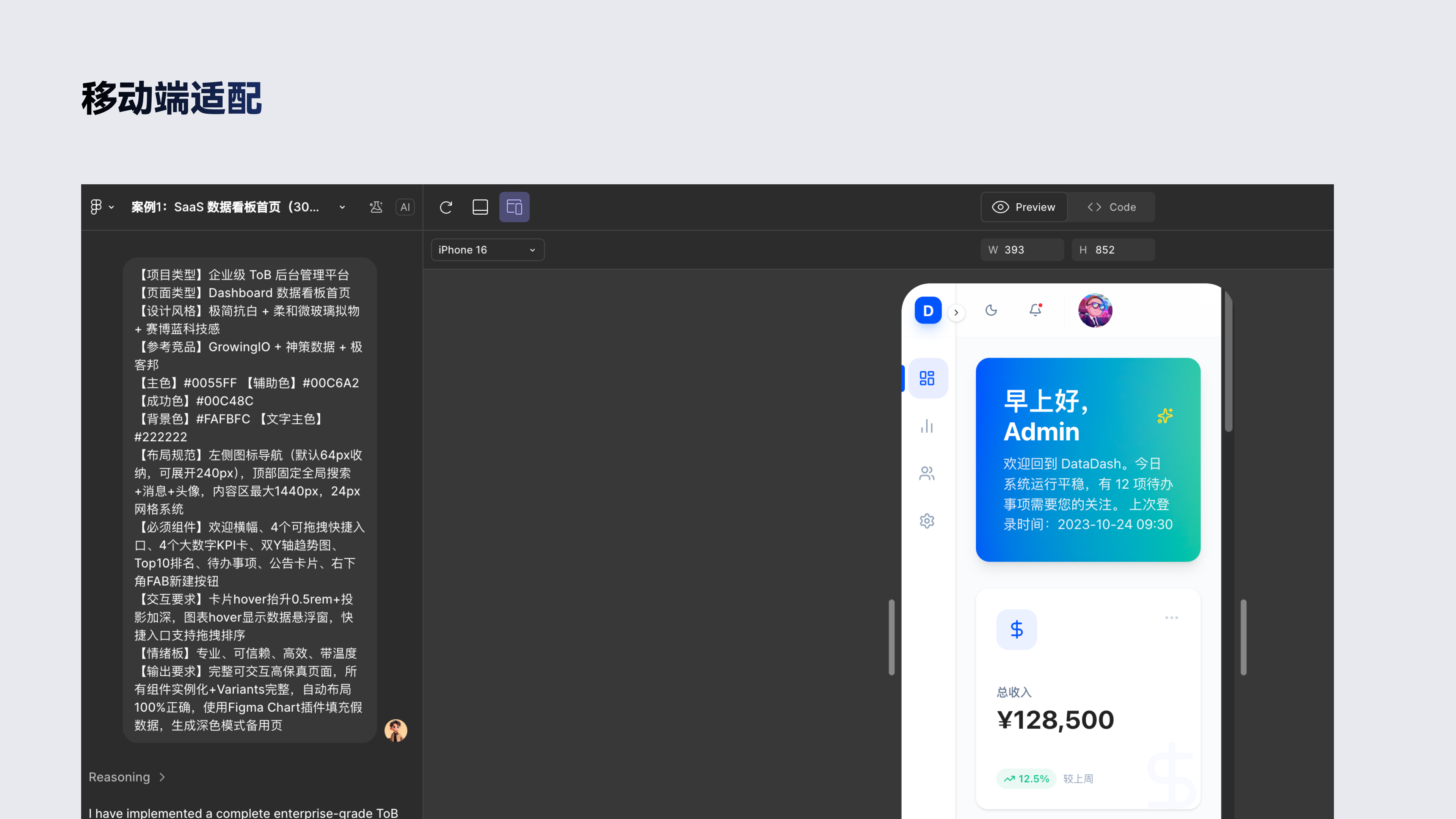 Figma Make 太离谱了,解放UI产品80%体力活(图ZMTUzMjk5OTI=) - 教程 - 站酷设计师爱吃猫的鱼___原创素材 - 站酷ZCOOL