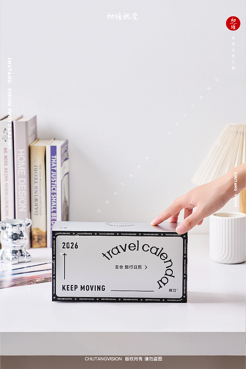 2026年日历摄影/文创产品拍摄产品拍摄◆初塘视觉