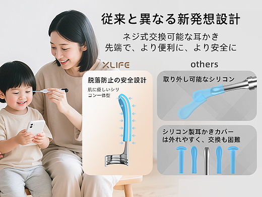 亚马逊日本站挖耳勺产品渲染主图A+品牌故事设计