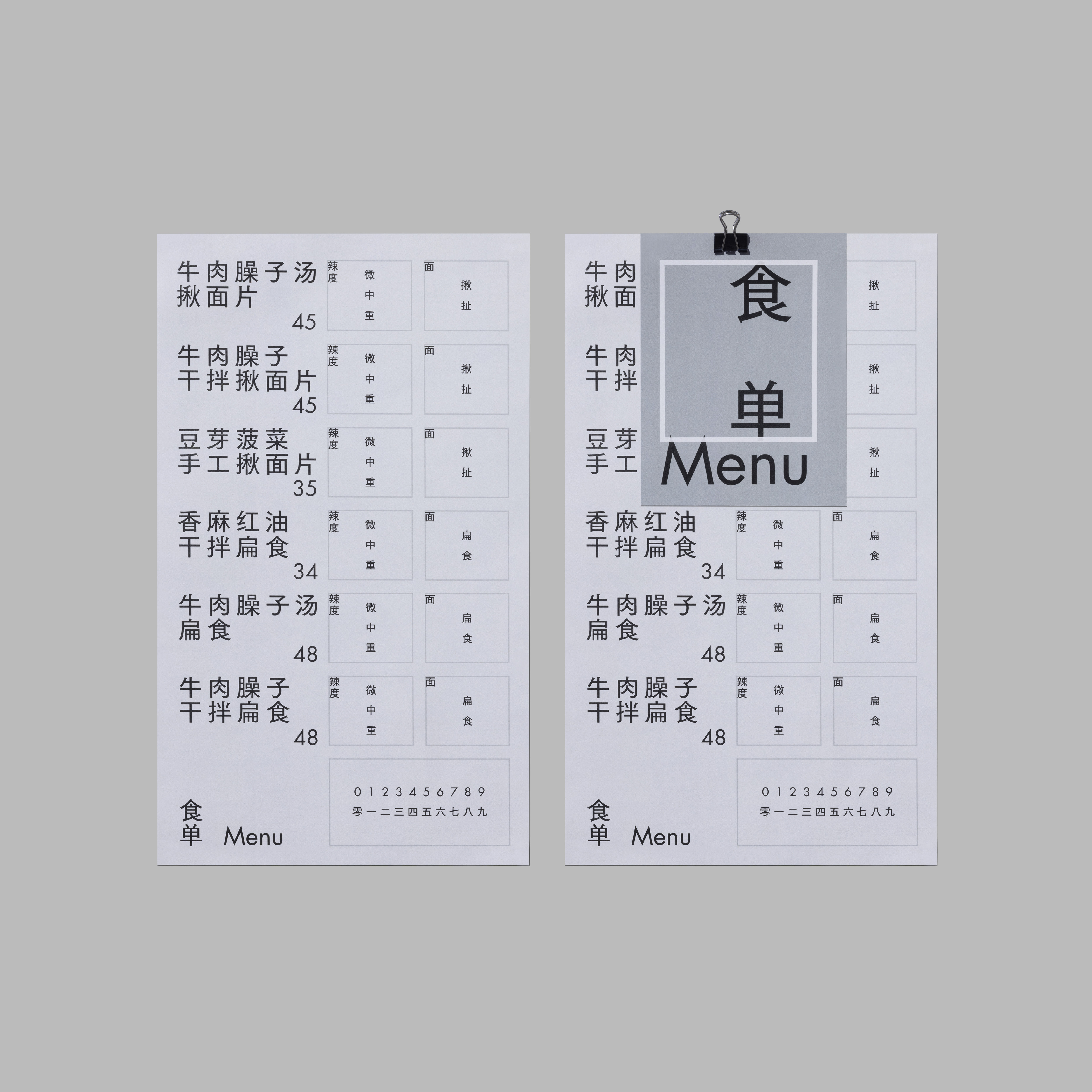 来来来，嗦个潮面-弓长张西北手工揪面品牌形象设计｜365天的好设计 NO.148