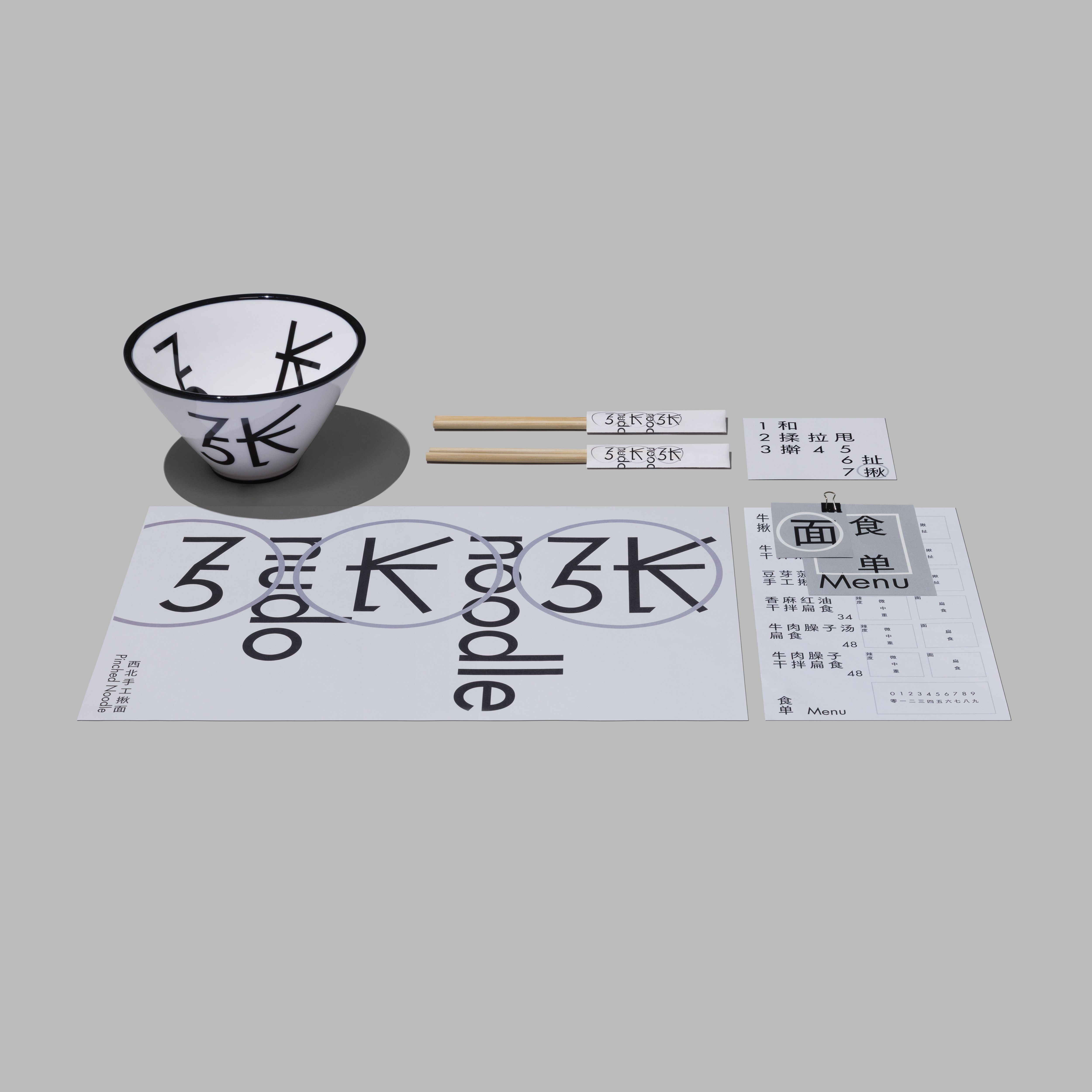 来来来，嗦个潮面-弓长张西北手工揪面品牌形象设计｜365天的好设计 NO.148（图ZMTUzMzAwNzI=） - 观点 - 站酷设计师365天的好设计原创素材 - 站酷ZCOOL