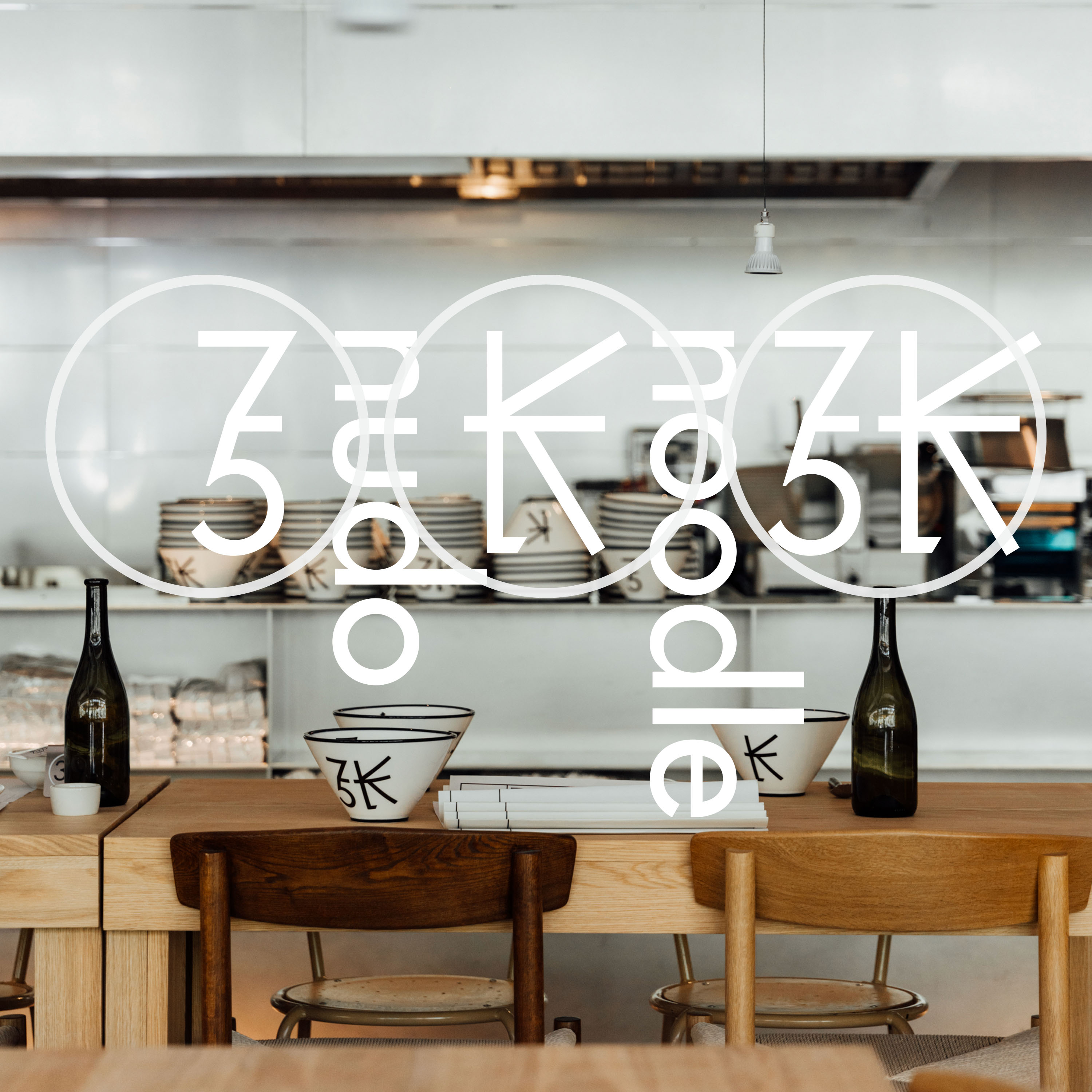 来来来，嗦个潮面-弓长张西北手工揪面品牌形象设计｜365天的好设计 NO.148