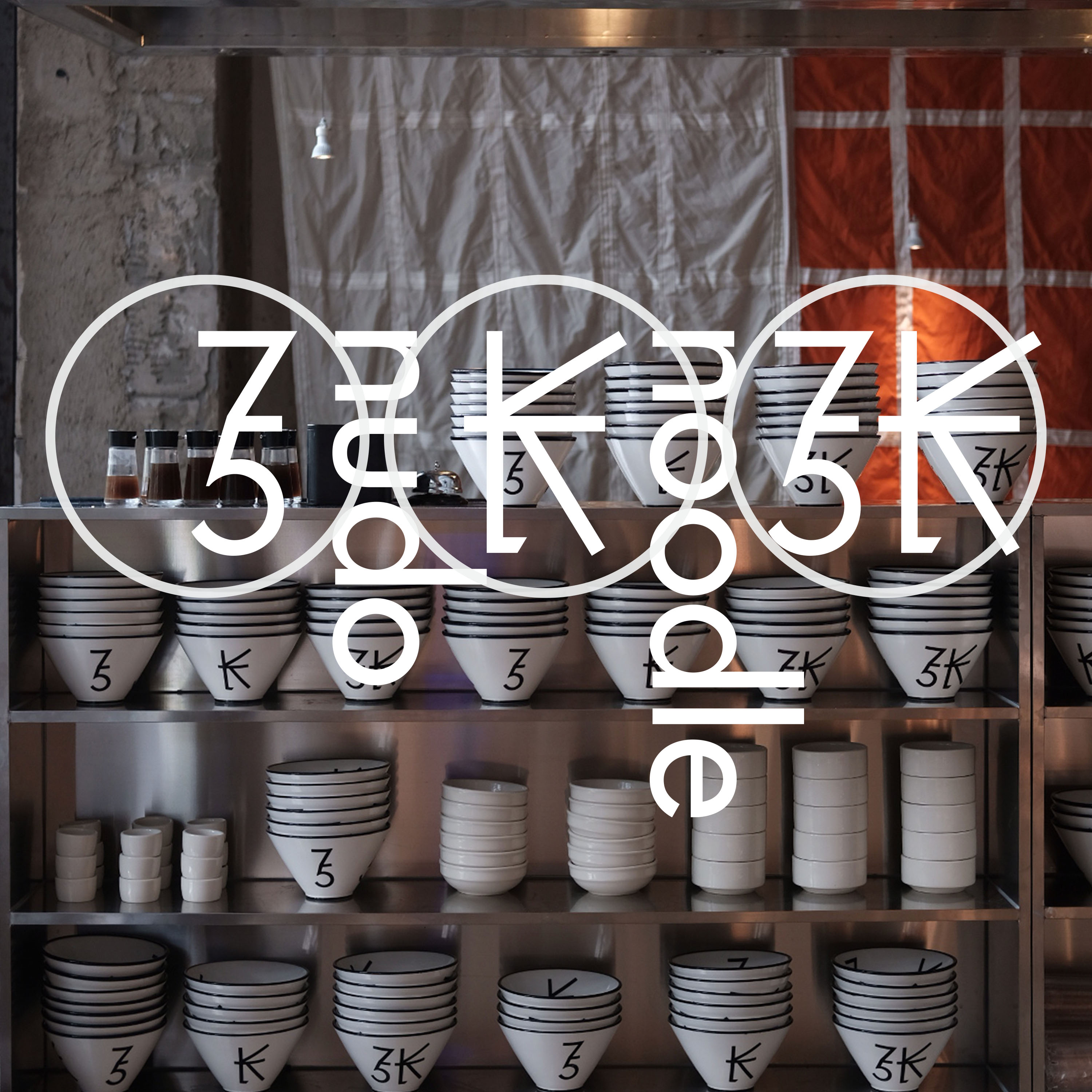 来来来，嗦个潮面-弓长张西北手工揪面品牌形象设计｜365天的好设计 NO.148