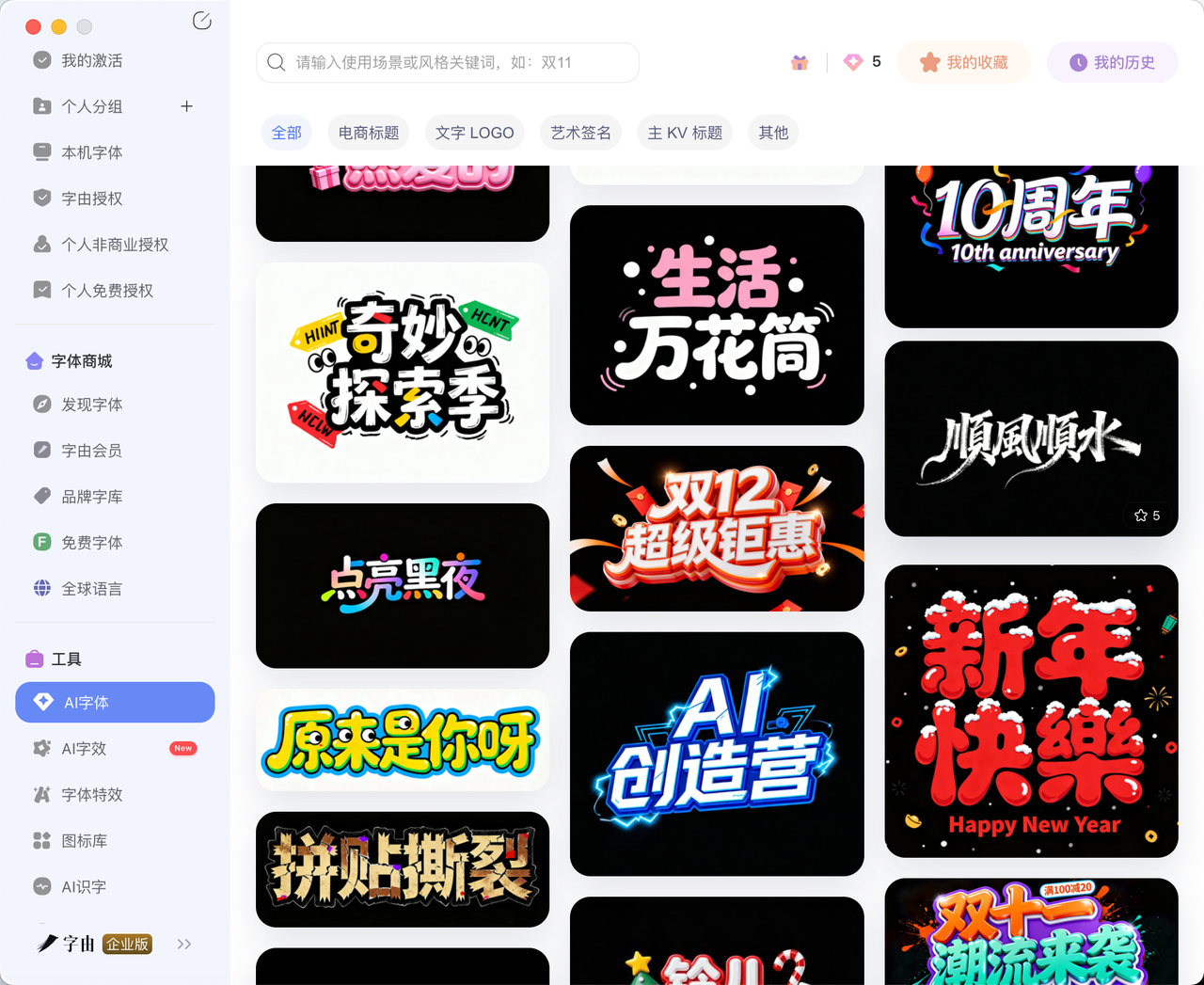 AI字体设计测评：4款国产AI工具PK，谁最懂汉字字体？（图ZMTUzMzAxMTY=） - 教程 - 站酷设计师设计芯人类原创素材 - 站酷ZCOOL