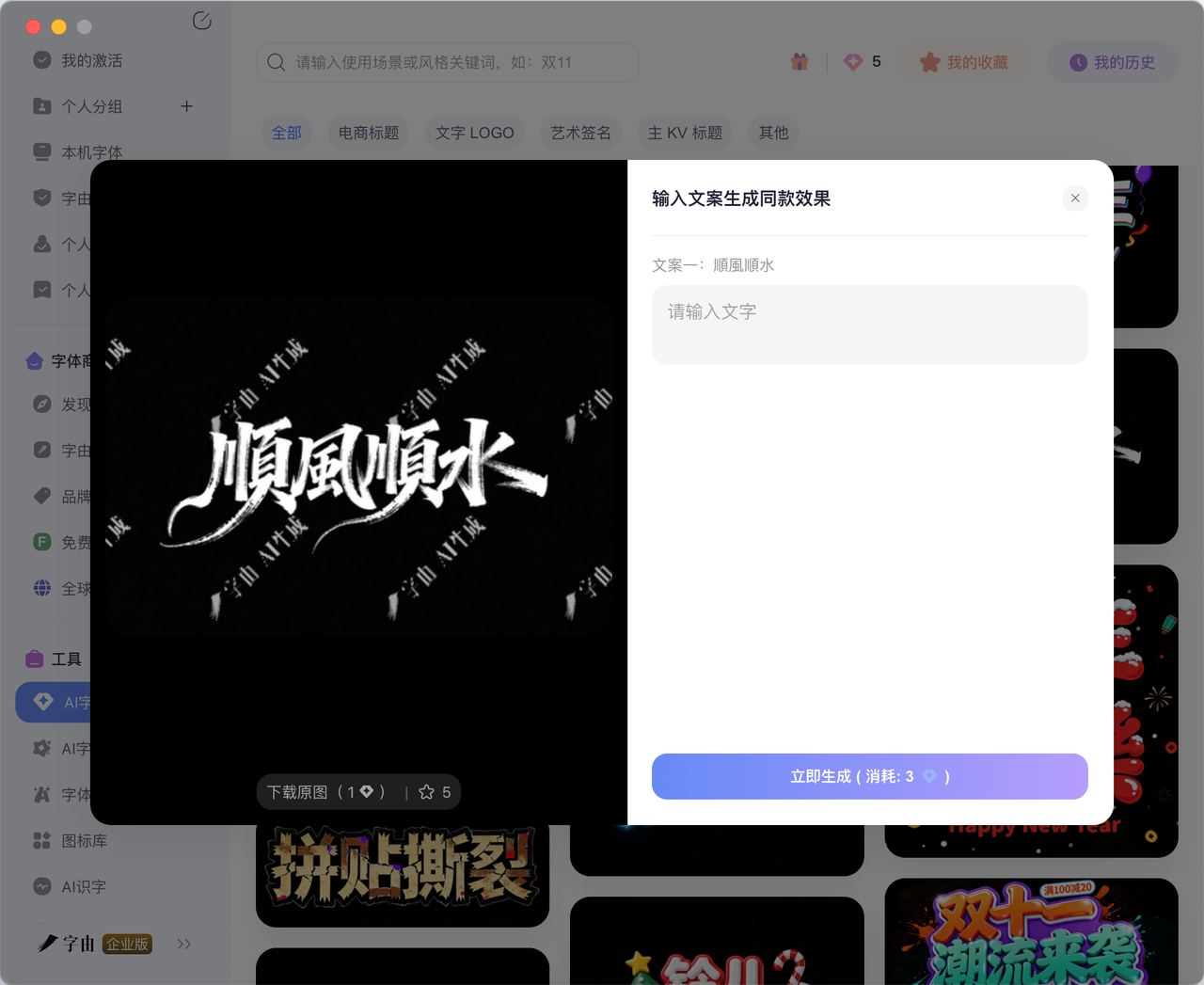 AI字体设计测评：4款国产AI工具PK，谁最懂汉字字体？（图ZMTUzMzAxMjA=） - 教程 - 站酷设计师设计芯人类原创素材 - 站酷ZCOOL