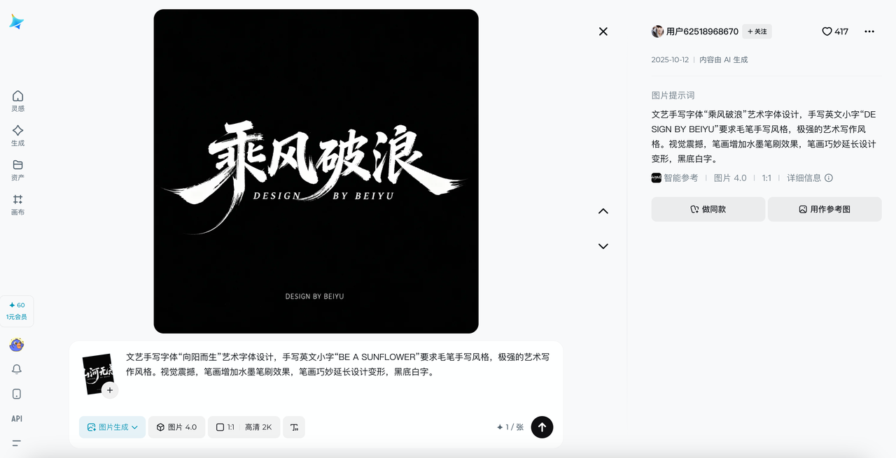 AI字体设计测评：4款国产AI工具PK，谁最懂汉字字体？（图ZMTUzMzAxMzI=） - 教程 - 站酷设计师设计芯人类原创素材 - 站酷ZCOOL