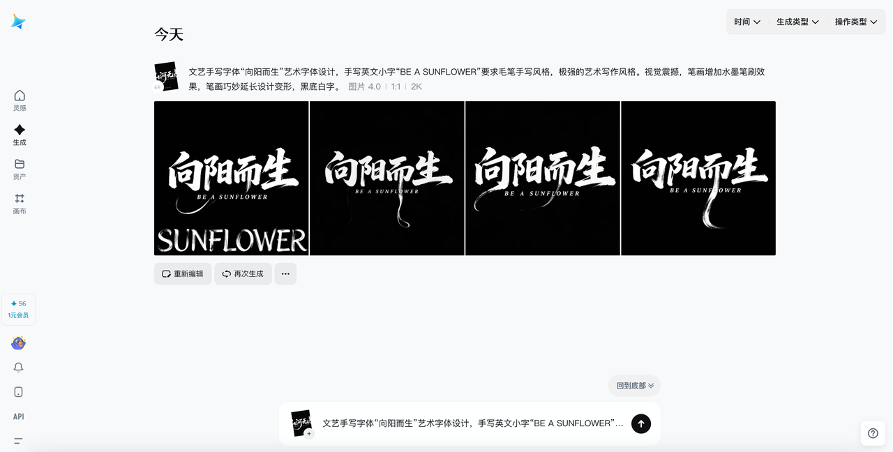 AI字体设计测评：4款国产AI工具PK，谁最懂汉字字体？（图ZMTUzMzAxMzY=） - 教程 - 站酷设计师设计芯人类原创素材 - 站酷ZCOOL
