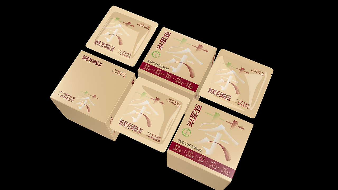 茶叶包装设计丨礼盒包装设计丨包装盒设计丨调味茶包装
