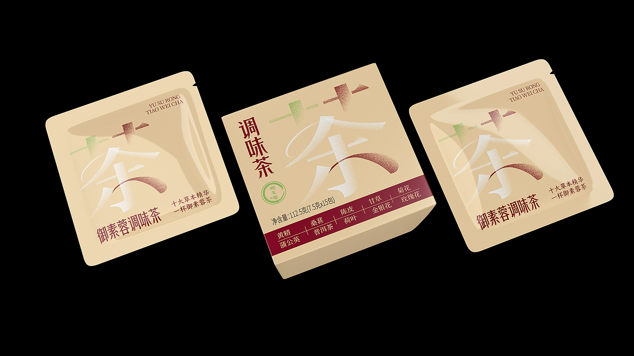 茶叶包装设计丨礼盒包装设计丨包装盒设计丨调味茶包装