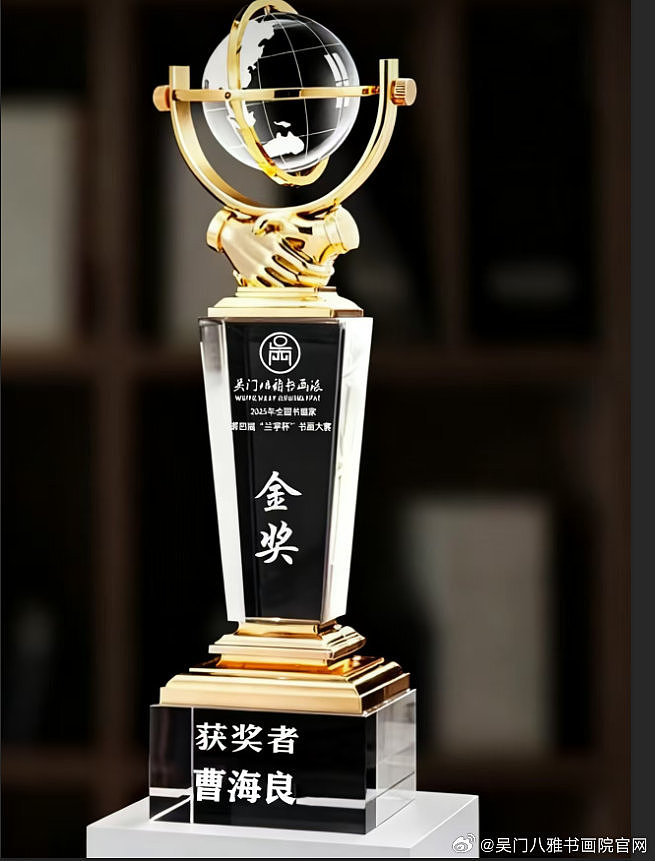 【中国书画新闻网】全国书画家兰亭杯书画大赛含金量很