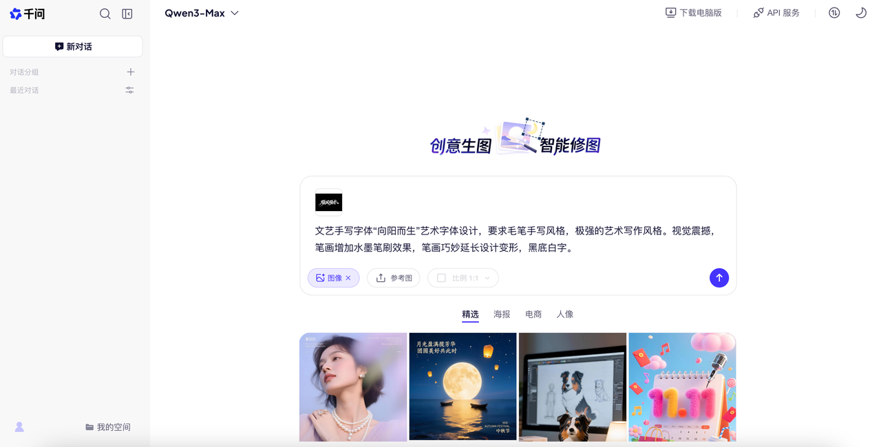 AI字体设计测评：4款国产AI工具PK，谁最懂汉字字体？（图ZMTUzMzAxNTI=） - 教程 - 站酷设计师设计芯人类原创素材 - 站酷ZCOOL