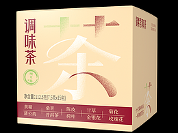 茶叶包装设计丨礼盒包装设计丨包装盒设计丨调味茶包装