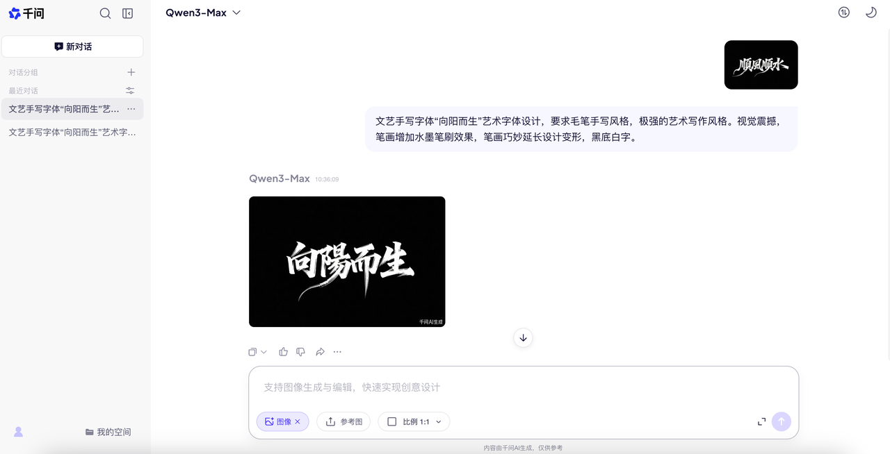 AI字体设计测评：4款国产AI工具PK，谁最懂汉字字体？（图ZMTUzMzAxNTY=） - 教程 - 站酷设计师设计芯人类原创素材 - 站酷ZCOOL