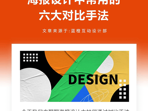 海报设计公司经验分享