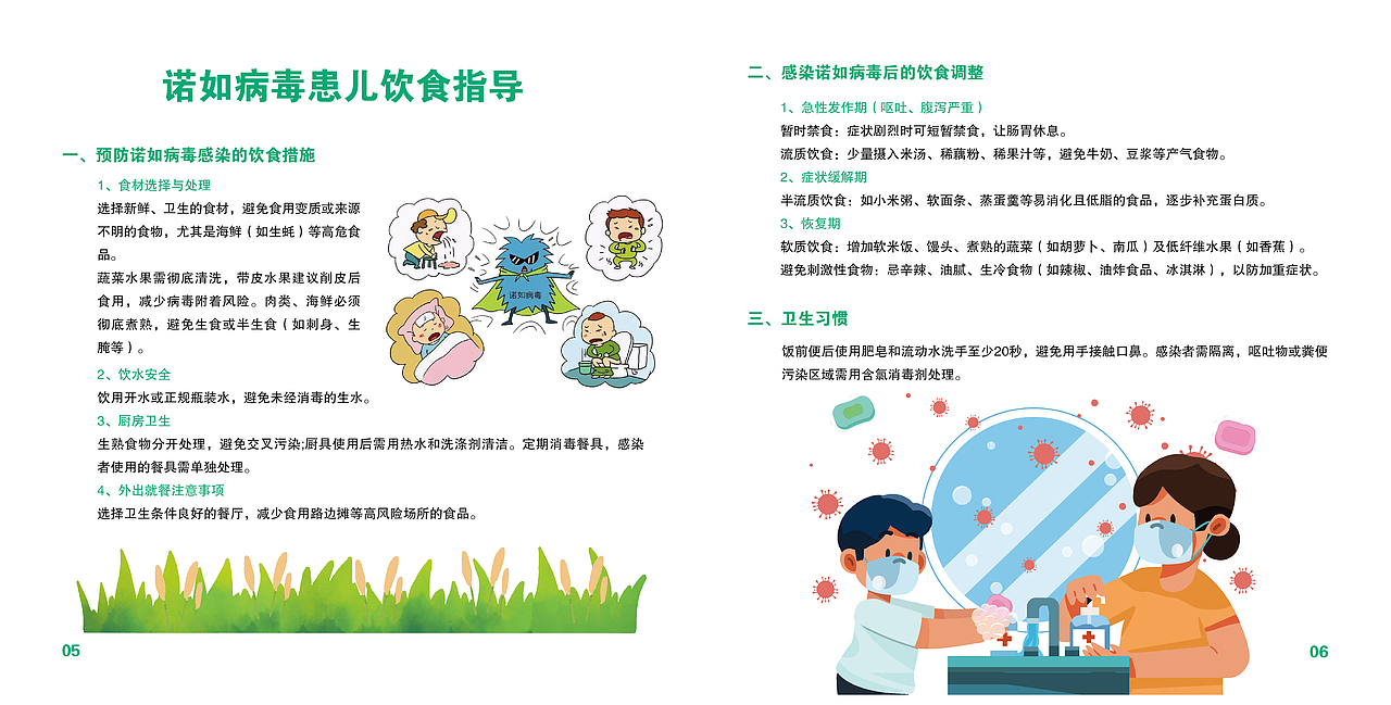 儿童饮食手册（图ZNDAwMDY3MjE2） - 书籍/画册 - 站酷设计师华之语原创素材 - 站酷ZCOOL