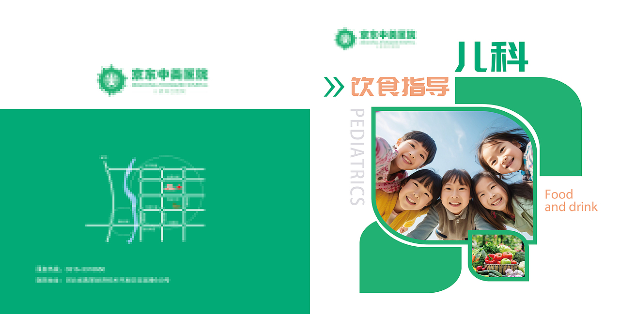 儿童饮食手册（图ZNDAwMDY3MjQ4） - 书籍/画册 - 站酷设计师华之语原创素材 - 站酷ZCOOL