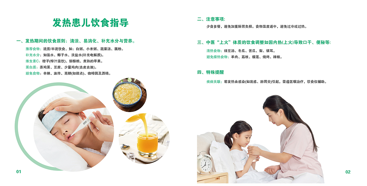 儿童饮食手册（图ZNDAwMDY3MjA4） - 书籍/画册 - 站酷设计师华之语原创素材 - 站酷ZCOOL