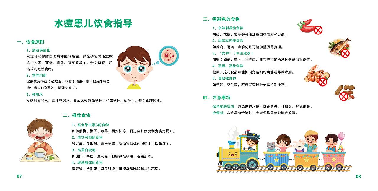 儿童饮食手册（图ZNDAwMDY3MjIw） - 书籍/画册 - 站酷设计师华之语原创素材 - 站酷ZCOOL