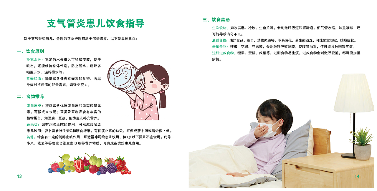儿童饮食手册（图ZNDAwMDY3MjMy） - 书籍/画册 - 站酷设计师华之语原创素材 - 站酷ZCOOL