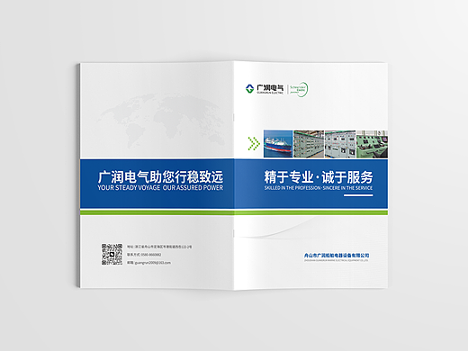 电气科技公司画册