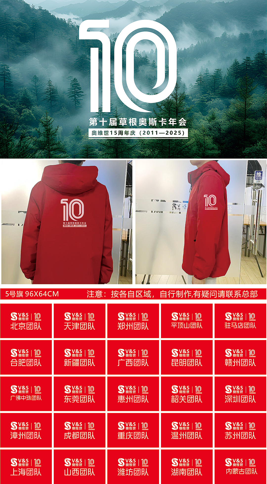 招商会议物料设计（图ZNDAwMDY4Njk2） - 海报 - 站酷设计师VictorZheng原创素材 - 站酷ZCOOL