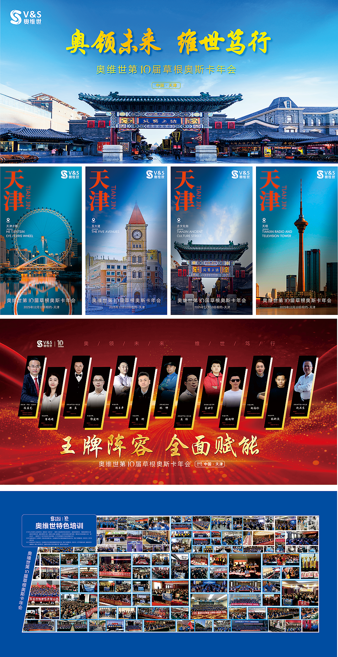 招商会议物料设计（图ZNDAwMDY4NzA0） - 海报 - 站酷设计师VictorZheng原创素材 - 站酷ZCOOL