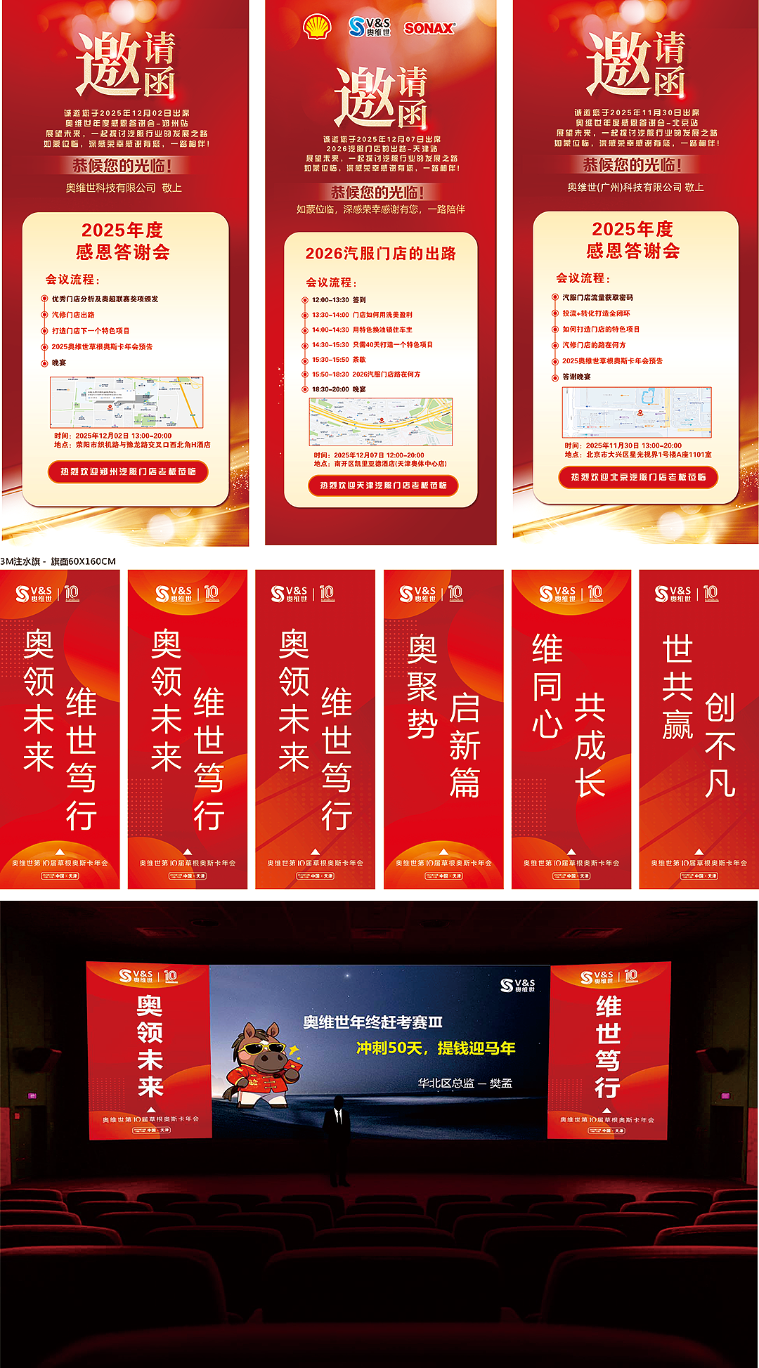 招商会议物料设计（图ZNDAwMDY4NzY0） - 海报 - 站酷设计师VictorZheng原创素材 - 站酷ZCOOL