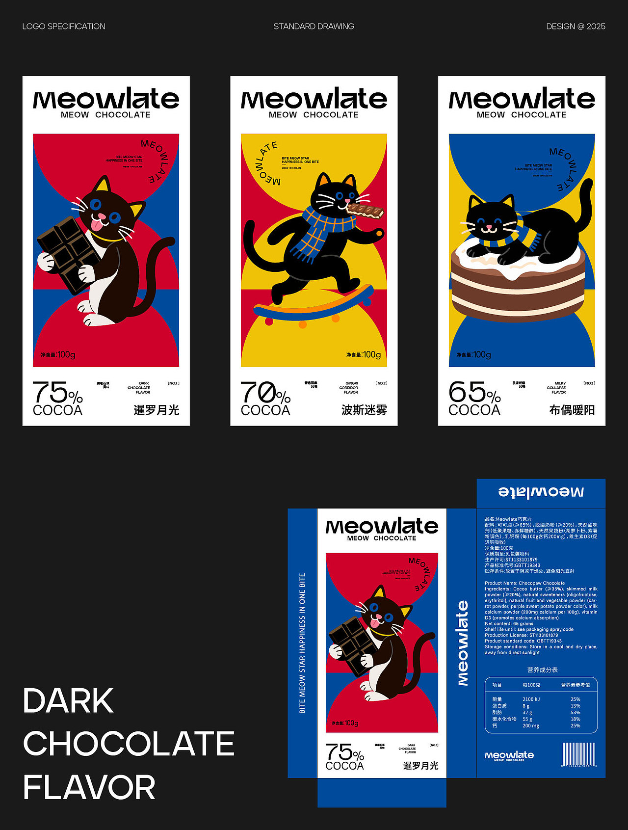 Meowlate丨巧克力包装插画设计（图ZNDAwMDY5NjI0） - 包装 - 站酷设计师籽默丨SeedMo原创素材 - 站酷ZCOOL